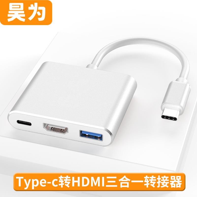 hdmi高清线转换器转Type-C接头