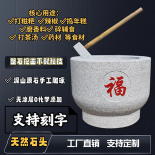 花岗岩石臼特大号糍粑石窝锤工具压蒜器家用对窝打年糕材料研磨器