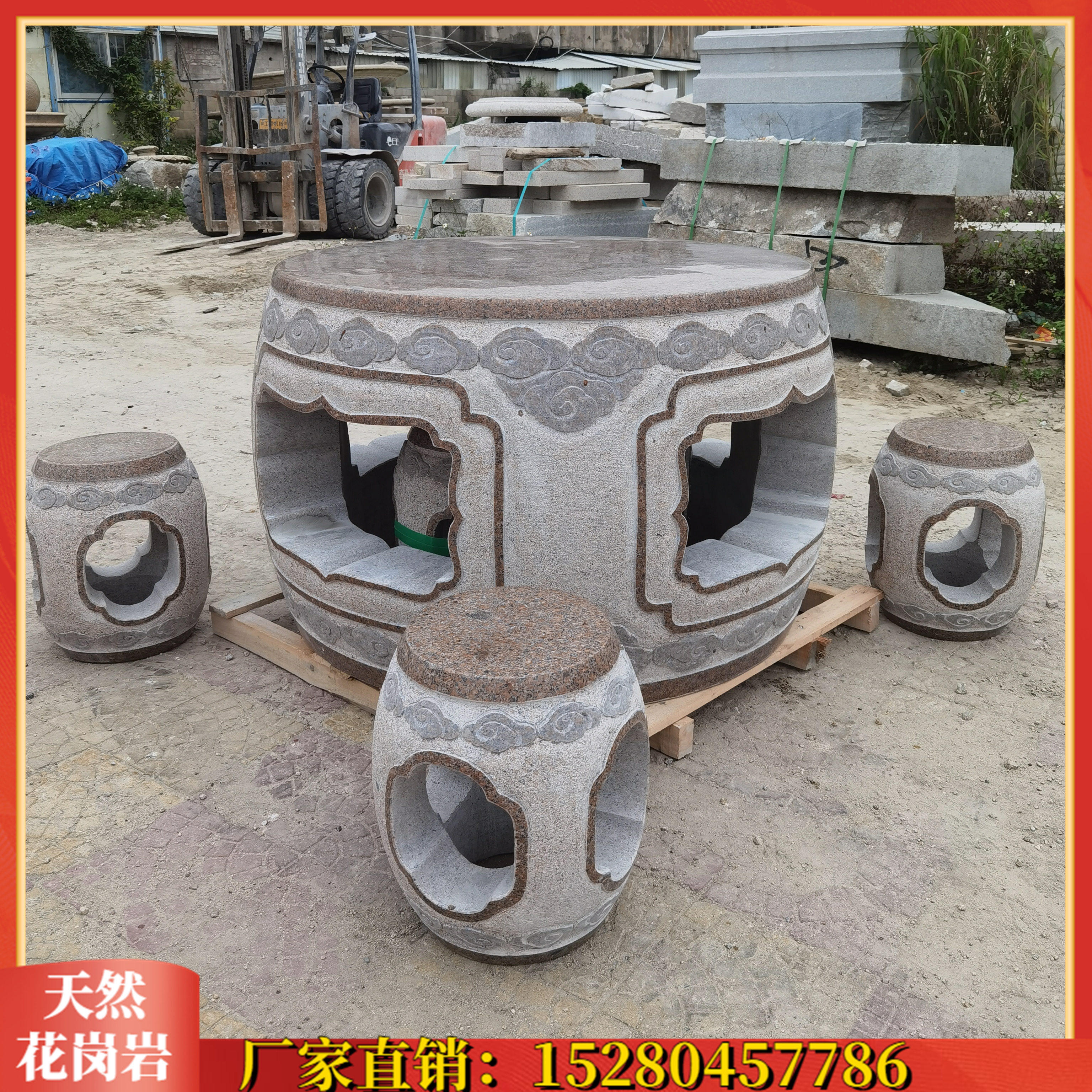 户外家用庭院花园公园花岗岩大理石青石石雕中式仿古石桌石凳一套
