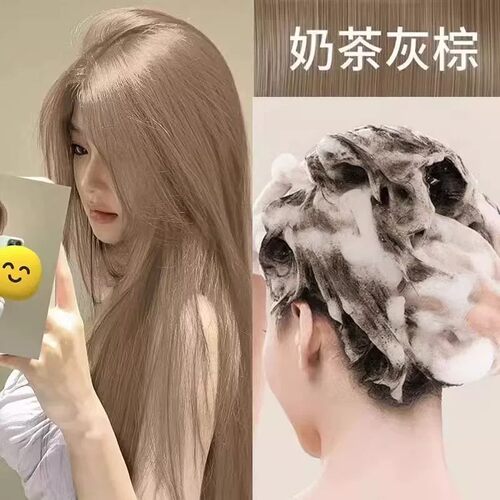 奶茶灰棕色染发泡沫天然品牌2026流行色染头发膏女泡沫400大容量