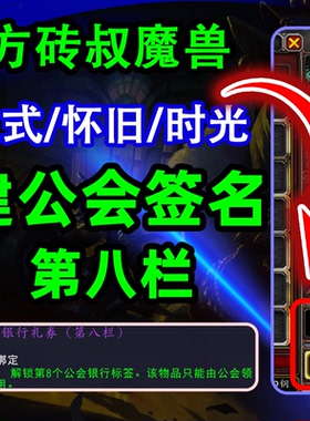 魔兽世界公会签名