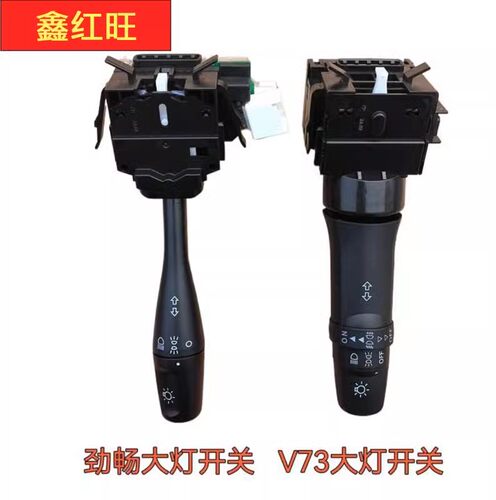 蓝瑟富利卡适用于东南转向灯开关