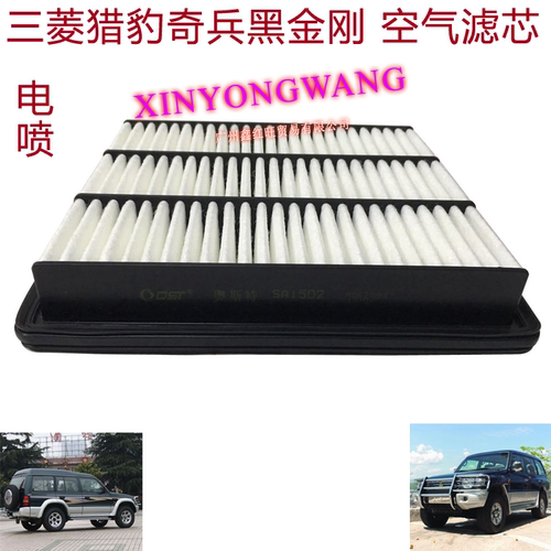 三菱帕杰罗猎豹奇兵黑金刚空气格