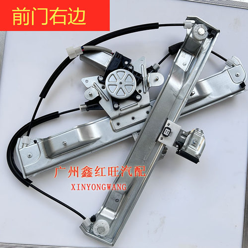 猎豹CS9CS10迈途升降器总成原厂