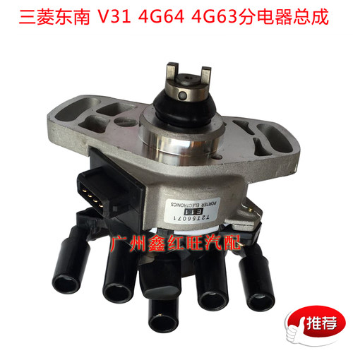 三菱帕杰罗V31猎豹电喷分电器