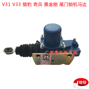 适于三菱帕杰罗猎豹黑金刚尾门锁机马达执行器中控锁电机长丰正厂