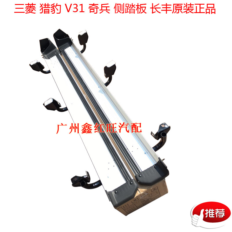 适用于猎豹黑金刚奇兵侧踏板 脚踏板 分平腰款式掐腰款式上车踏板