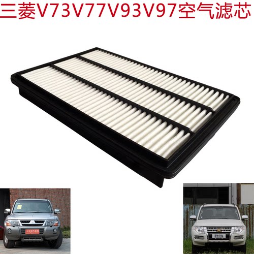 三菱帕杰罗长丰V73V93V97空气格