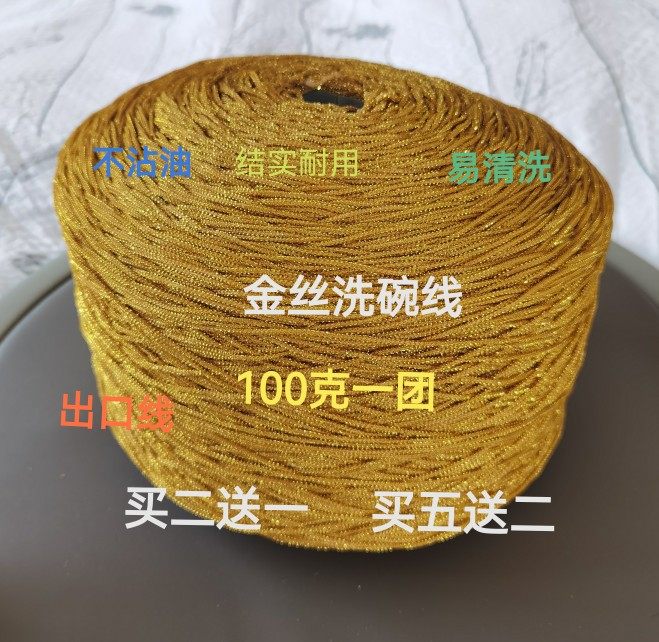 每团金丝线线DIY结实耐用