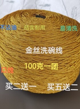 每团金丝线线DIY结实耐用