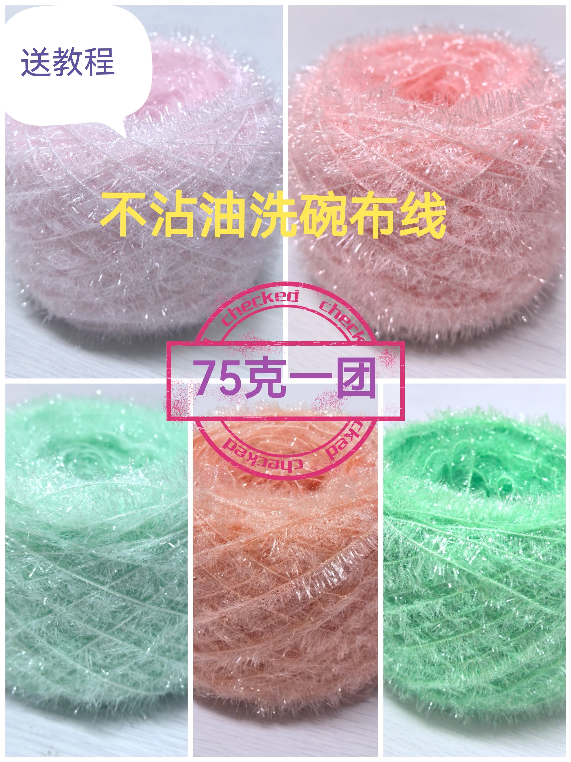 韩国亚克力线玻璃丝洗碗纱长毛线DIY草莓卡通笑脸杯刷不沾油创意,饰品/流行首饰/时尚饰品新,线,淘宝优惠券,粉丝福利购,淘宝优惠卷