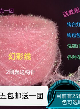 新品幻彩高级钩织包包玩偶不沾油