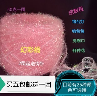 新品幻彩高级钩织包包卡通玩偶洗碗线草莓挂件不沾油长毛