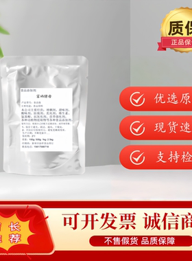 食品级营养强化剂富硒酵母硒酵母2000ppm食品添加剂支持检测