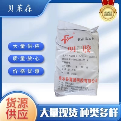 食用明胶肉制品猪皮冻冰糖葫芦软糖肉冻配明胶粉各种动力