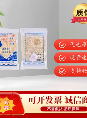 食用卡拉胶条状糕凉拌菜杏仁豆腐果冻布丁猪皮冻凝固保水包邮