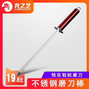 龙之艺磨刀棒正品超细磨刀棍屠夫快速菜刀磨刀石神器家用专业厨房