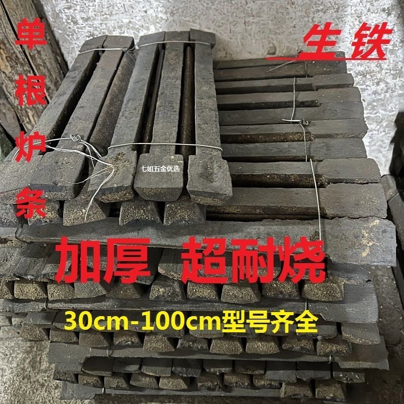 锅炉生铁实心炉条炉底炉排炉箅子炉桥方型烧煤耐高温锅炉配件