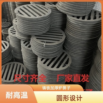 烧网格用炉条配件炉塞圆形焊接炉栅炉桥订制耐高温炉底铸铁炉箅子