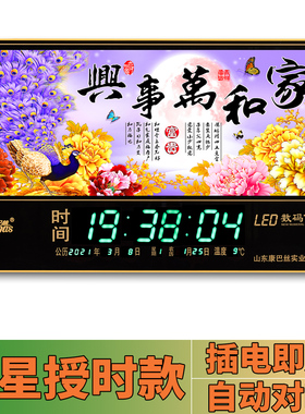 康巴丝数码万年历挂钟卫星自动对时新款LED家用挂墙日历客厅钟表