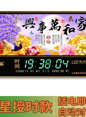 康巴丝数码万年历挂钟卫星自动对时新款LED家用挂墙日历客厅钟表