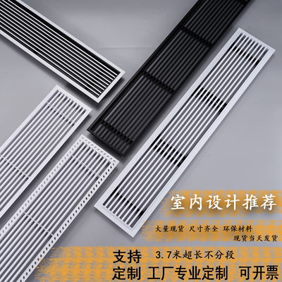 厂家专业定制abs中央空调出风口