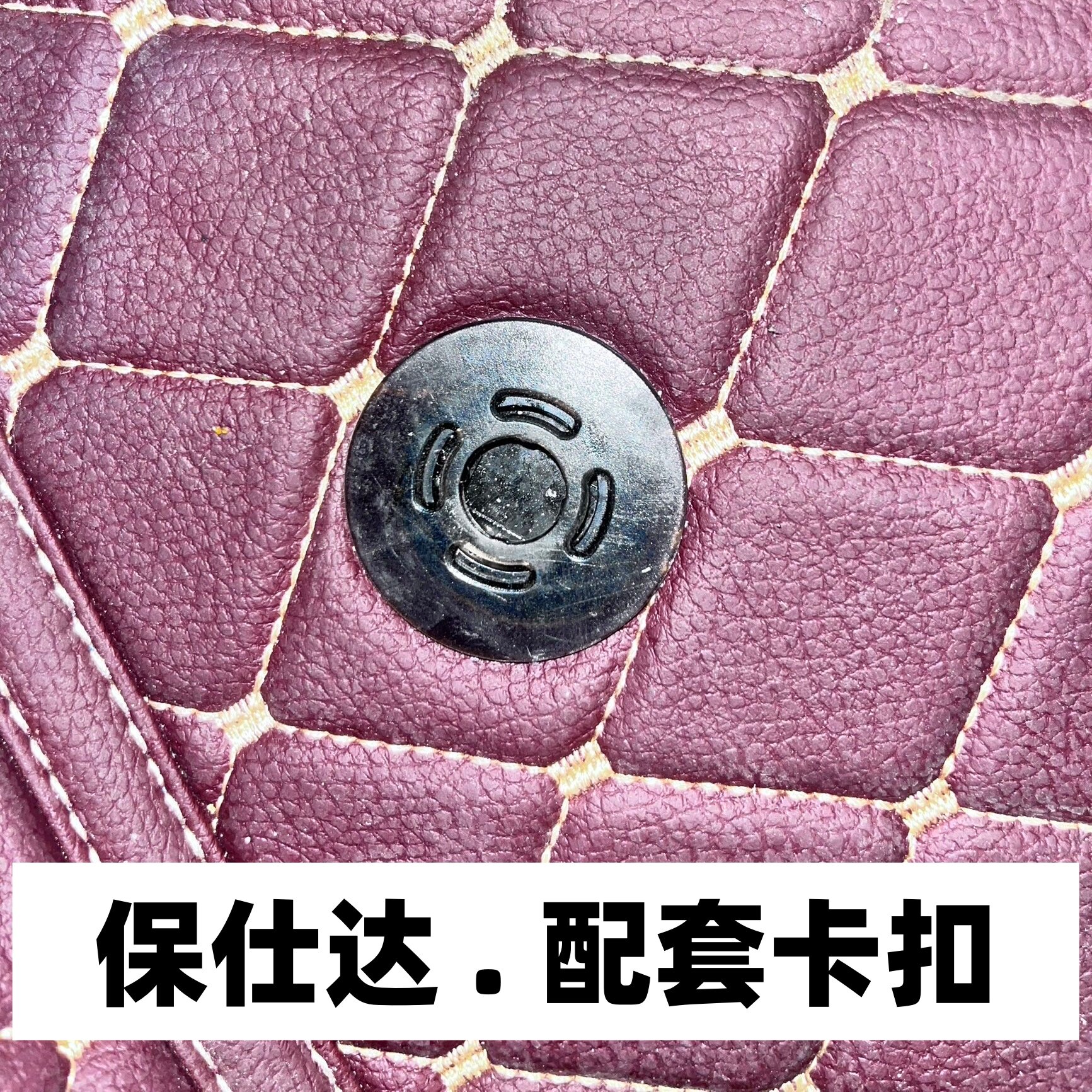 保仕达360航空软包专用脚垫卡扣地毯防滑固定倒扣皮革双层垫配件