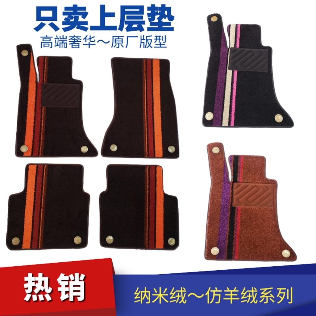汽车脚垫全包围上层绒面星空毛毯