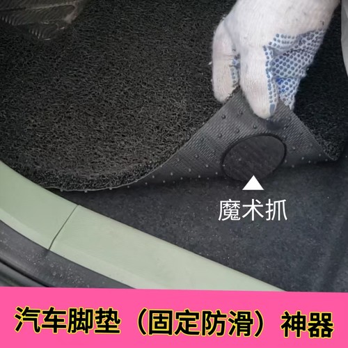 汽车脚垫双层固定卡扣防滑神器