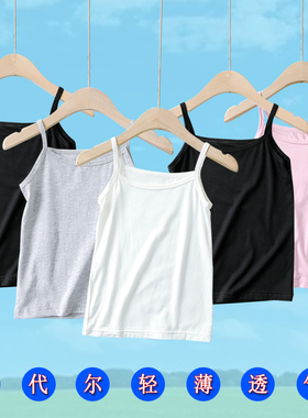 女童背心夏季薄款莫代尔儿童黑色白色打底内穿小吊带夏天女孩睡衣
