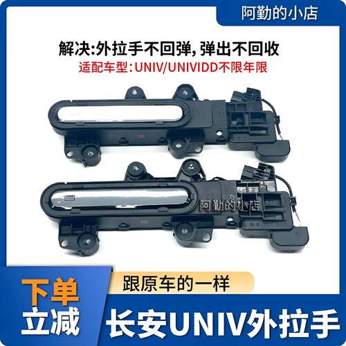 适UNIV外拉手外把手原厂
