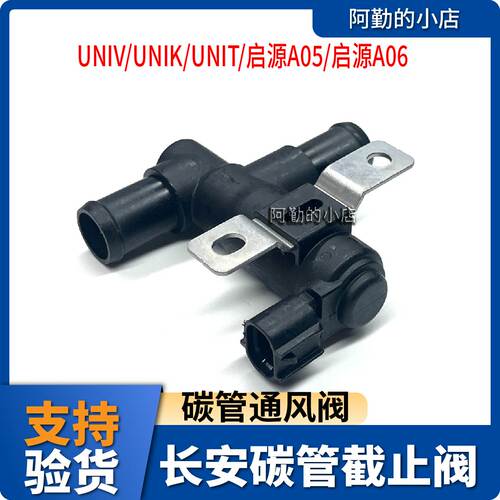 CR01碳罐电磁阀国六原厂件