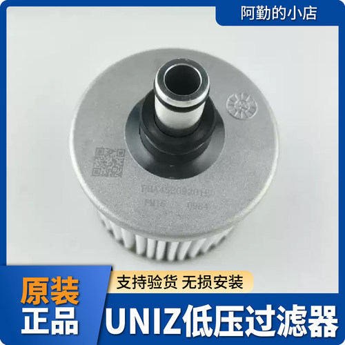 变速箱滤网滤芯过滤器