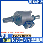 UNIT CS75 UNIV欧尚科赛锐程碳罐电磁阀控制阀 CS55 长安逸动CS35