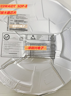 TSM103WAIDT丝印103AIW 封装SOP-8 贴片双运算放大器芯片IC 原装