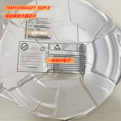 TSM103WAIDT丝印103AIW 封装SOP-8 贴片双运算放大器芯片IC 原装