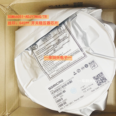 SGM66051-ADJYTN6G/TR丝印G45** SOT23-6开关稳压器芯片 原装SGGM