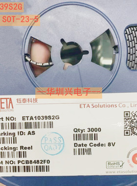 ETA1039S2G 丝印AS SOT23-5贴片 锂电池充电管理IC芯片 原装钰泰