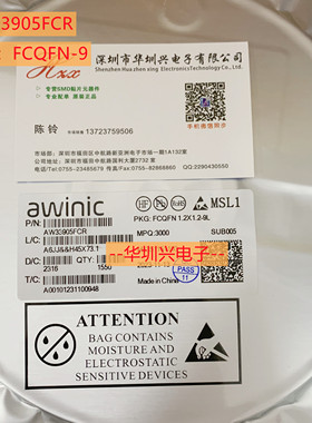 AW33905FCR FCQFN-9 功率电子开关 过呀保护OVP芯片 原装AWINIC