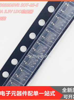 TPS73033DBVR  PHUI 3.3V 500MA SOT-23-5 LDO稳压器 原装可知拍