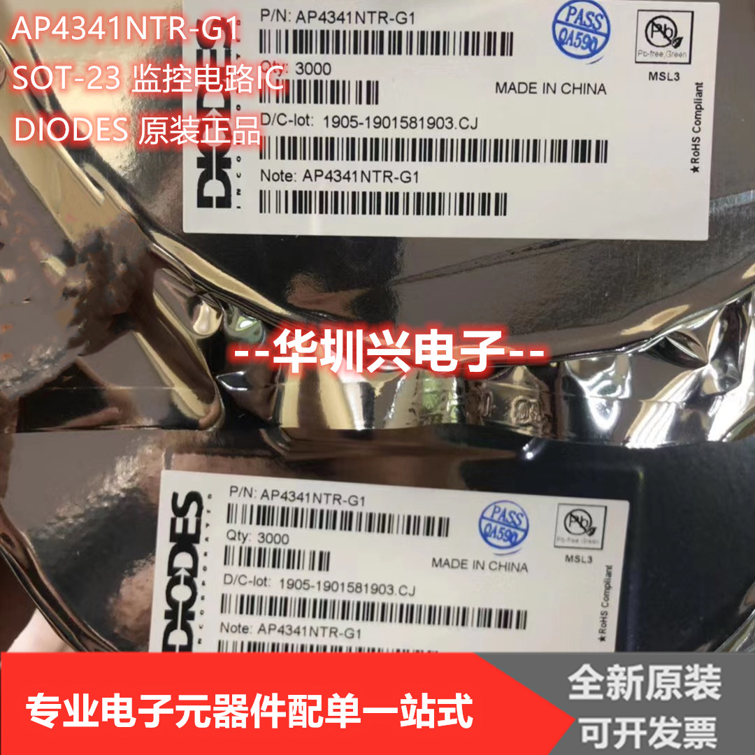 AP4341NTR-G1 AP4341 SOT-23 监控电路IC，原装DIODES 现货