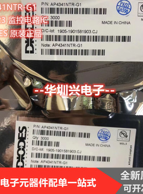 AP4341NTR-G1 AP4341 SOT-23 监控电路IC，原装DIODES 现货