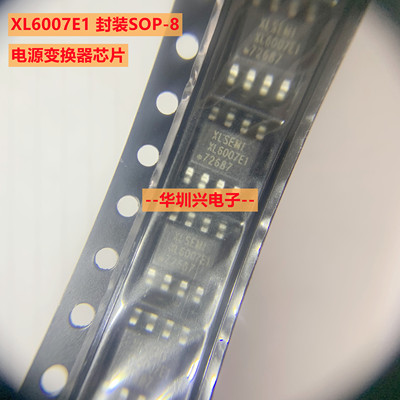 XL6007E1 封装SOP-8 2A 60V 400khz 升压直流电源变换器芯片 原装