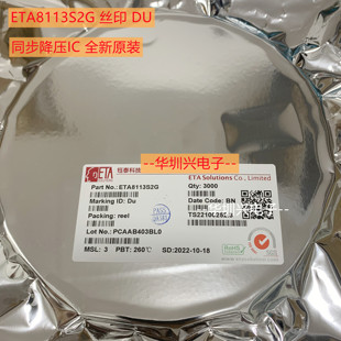 ETA8113S2G 丝印Du 封装SOT23-6 18V 3A同步降压IC芯片 原装钰泰