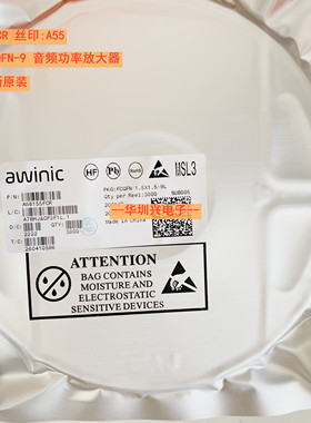 AW8155FCR丝印A55 FCQFN-9音频功率放大器芯片代理原装艾为系列IC