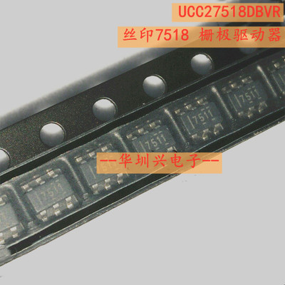 UCC27518DBVR 丝印7518 封装SOT23-5 栅极驱动器芯片 全新原装