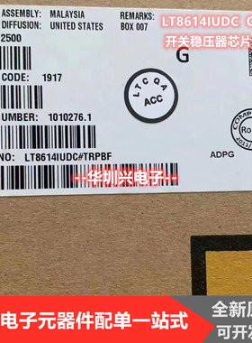 LT8614IUDC#TRPBF LT8614 42V4A丝印:LGGQ  QFN18开关稳压器芯片