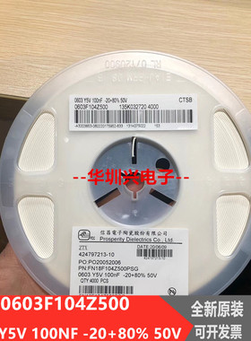 0603贴片电容 0603F104Z500 Y5V 100NF 50V 精度误差值 -20+80%