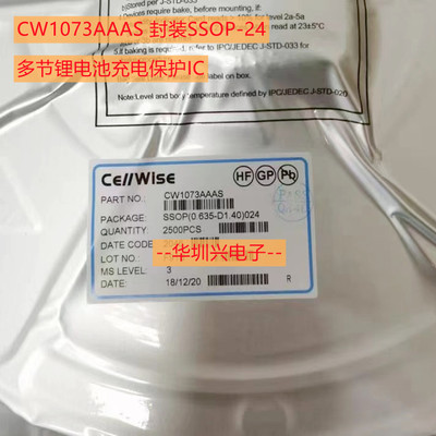 CW1073AAAS CW1073 SSOP24 多节锂电池充电保护IC 原装赛微