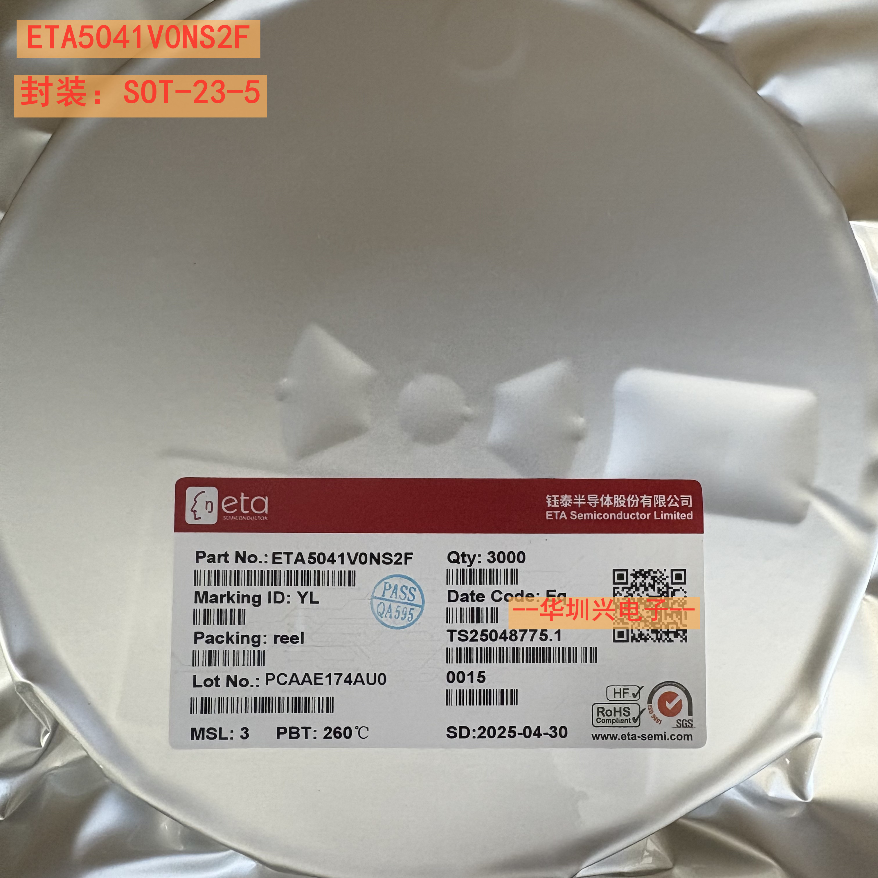 ETA5041V0NS2F丝印YL 封装SOT-23-5 LDO线性稳压器芯片全新原装
